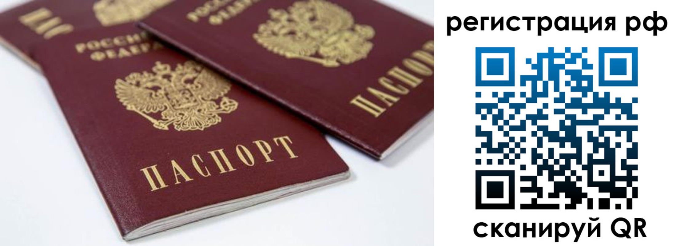 прописка регистрация в Суровикино