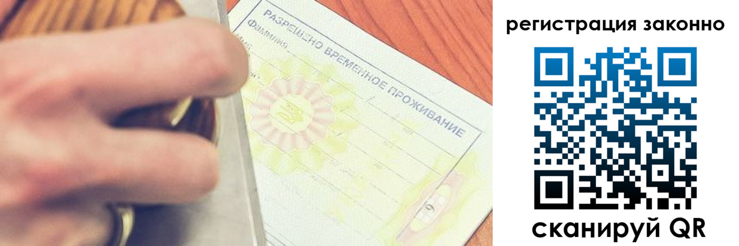 временная регистрация недорого в Суровикино