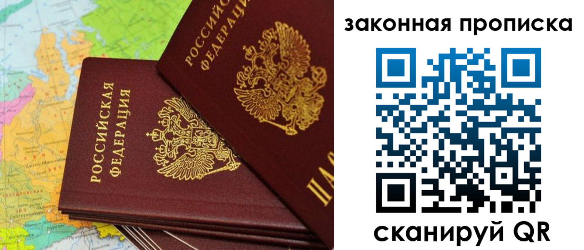 купить прописку в Суровикино