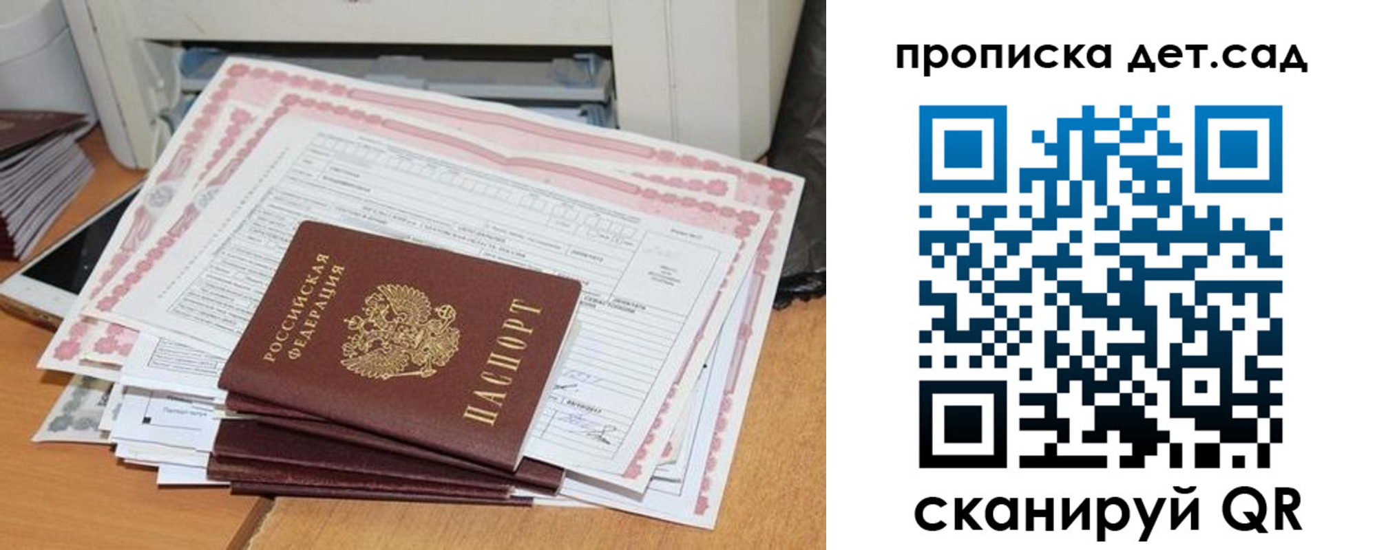 временная регистрация для всех в Суровикино
