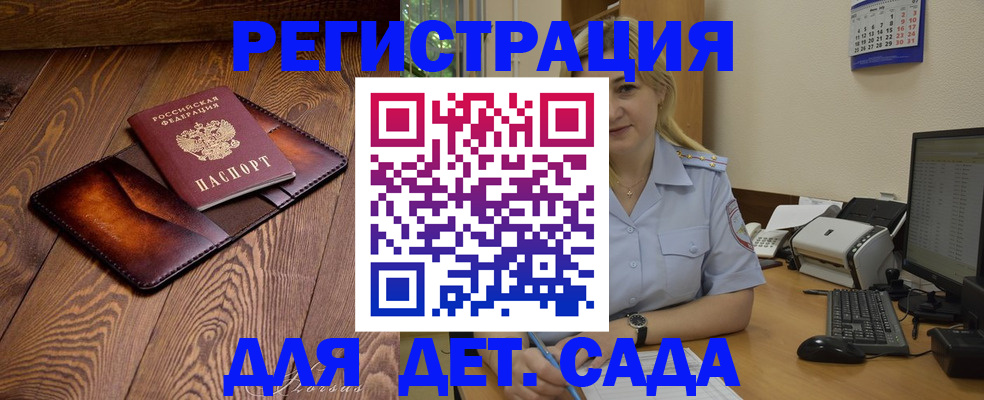 прописка законно в Суровикино