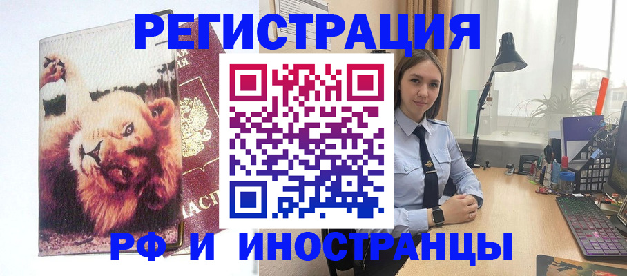 временная регистрация госуслуги в Суровикино