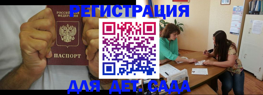 временная регистрация поиск в Суровикино