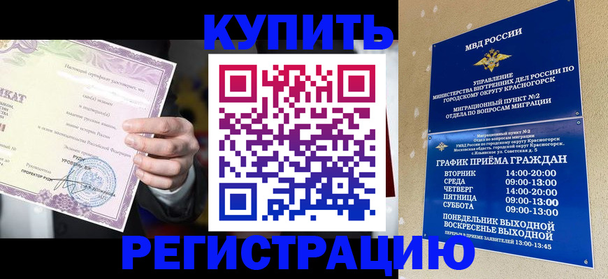 временная регистрация собственник в Суровикино