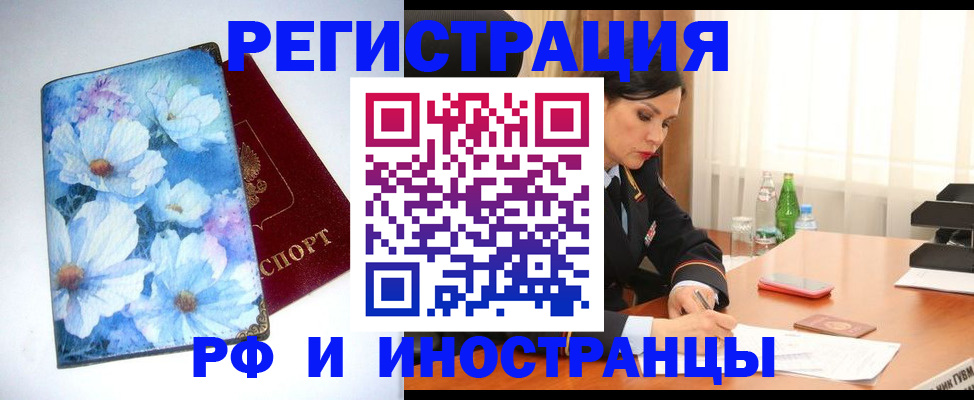 миграционный учет в Суровикино