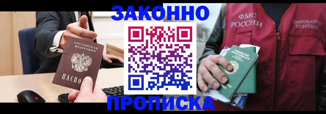 временная регистрация гарантия в Суровикино