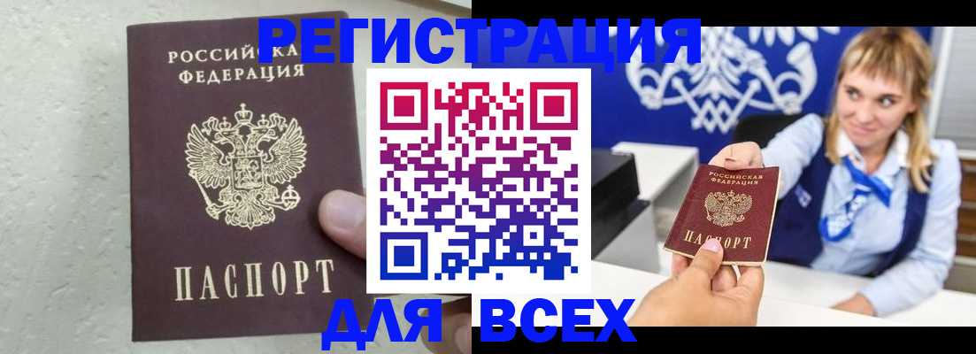 купить прописку в Суровикино