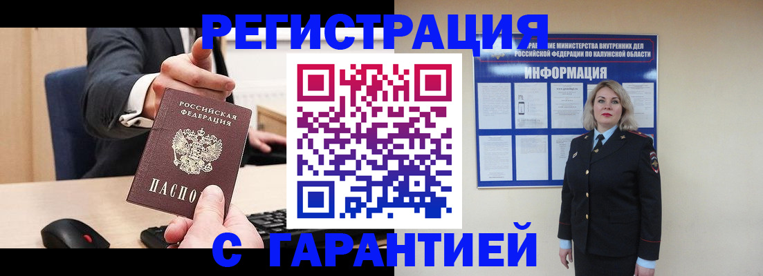 временная регистрация в Суровикино