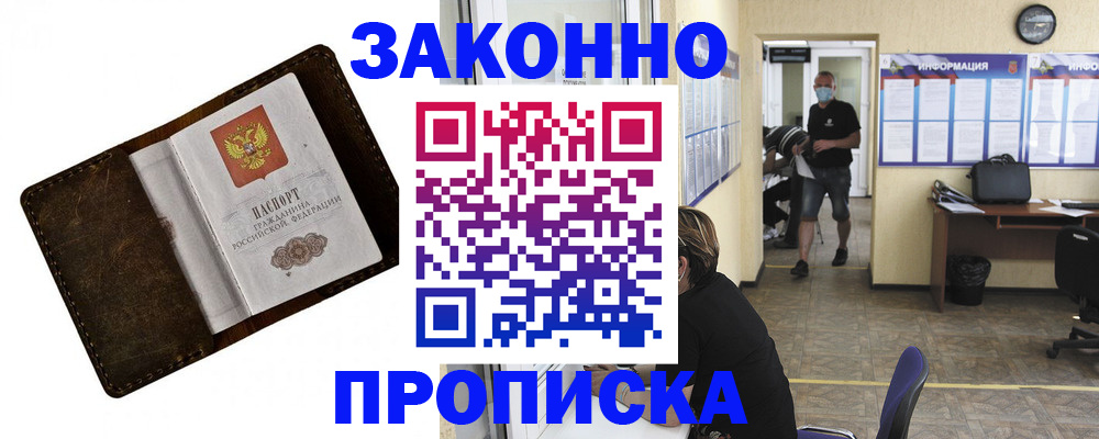 прописка поиск в Суровикино