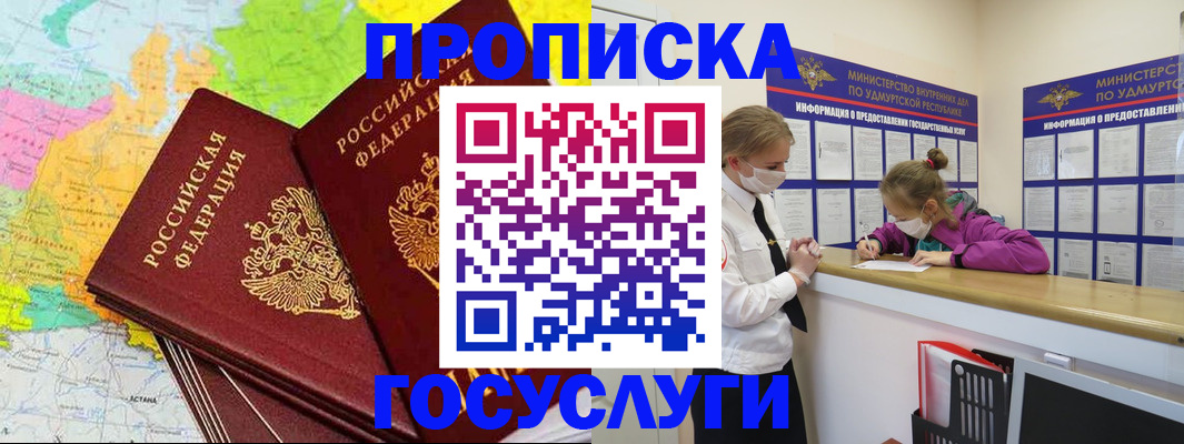 временная регистрация 2025 в Суровикино