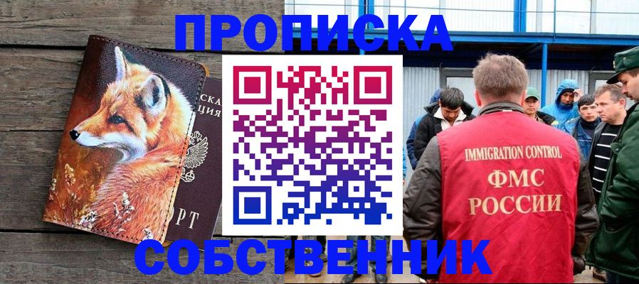 прописка паспорт в Суровикино