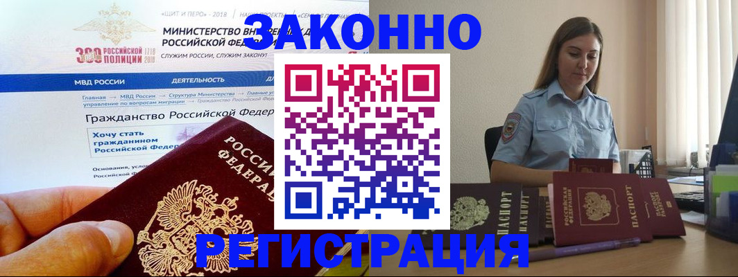 временная регистрация законно в Суровикино