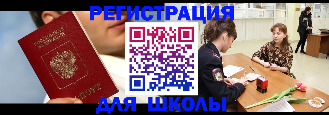 временная регистрация гарантия в Суровикино